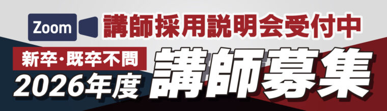 薬剤師国家試験対策予備校-ファーマプロダクト