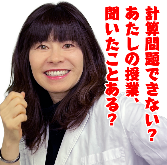 伊藤 講師