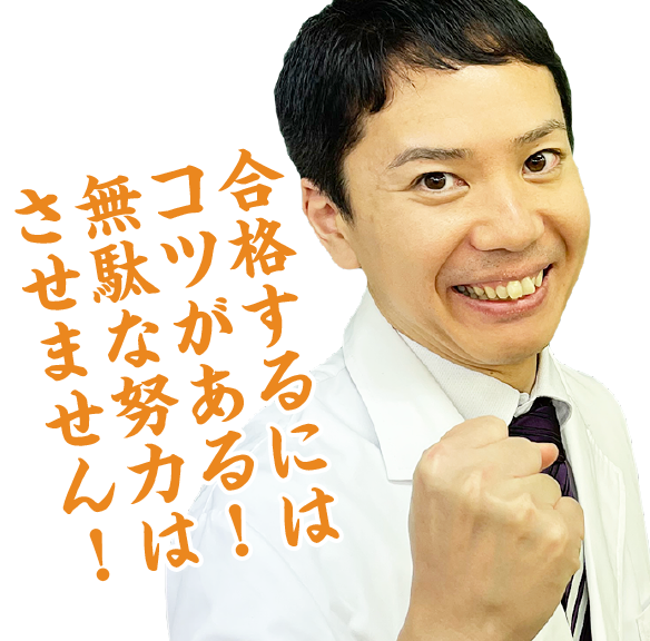 仁平 講師