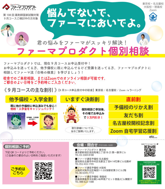 友だち追加