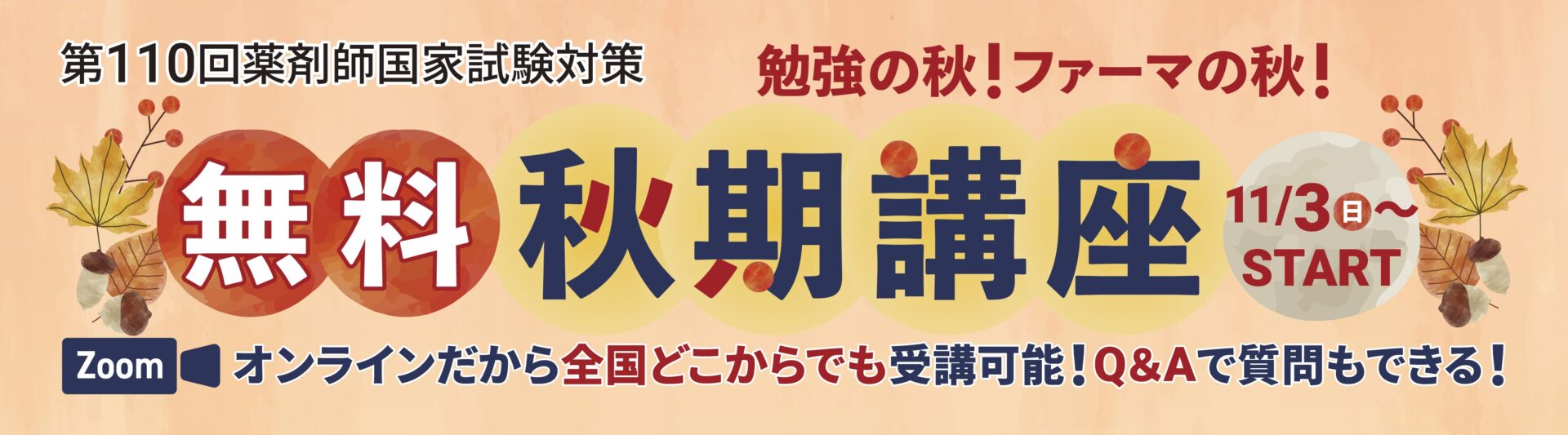 書籍・模試情報 | 薬剤師国家試験対策予備校-ファーマプロダクト
