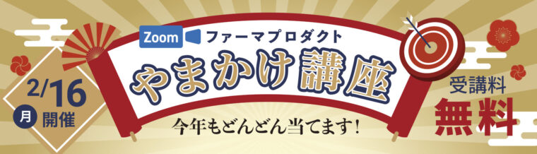 薬剤師国家試験対策予備校-ファーマプロダクト